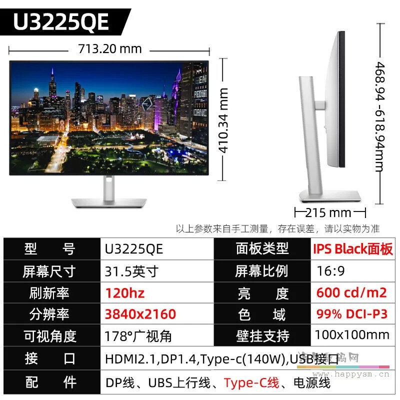 U3225QE 32 英寸 4K Thunderbolt4 高端大屏