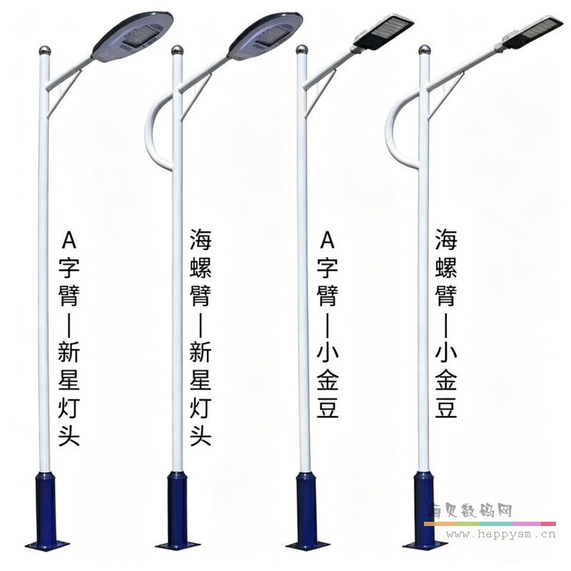 A 字臂 — 新星灯头