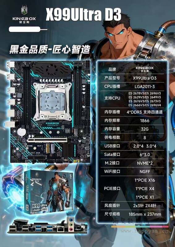 黑金刚 X99 主板