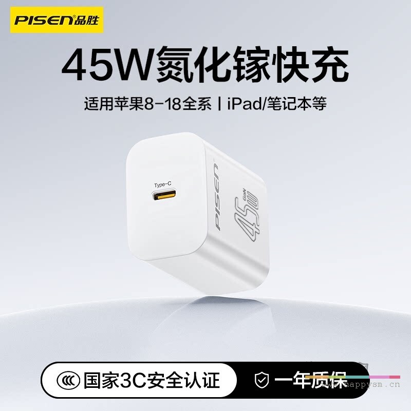 GaN Quick CHARGER 掌心单口快充 Type-C 接口