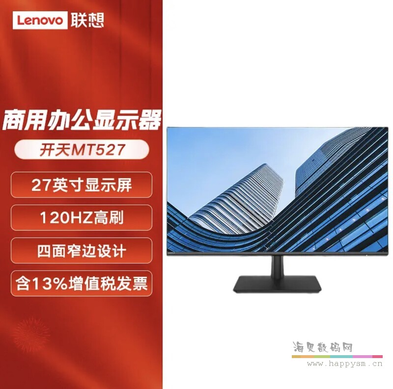 联想 开天 MT527 显示器
