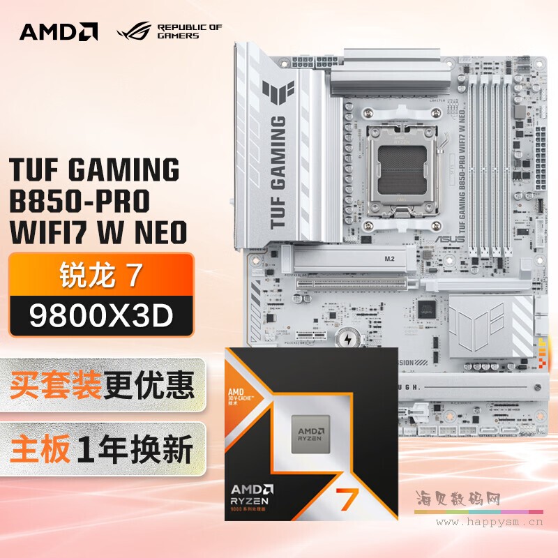 TUF GAMING B850-PRO WIFI7 W NEO