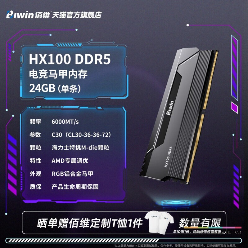 HX100 6000/C30 24GB(单条) 黑色