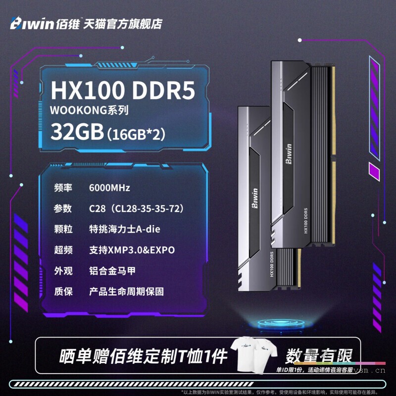 HX100 6000/C28 32GB(16GB*2) 黑色