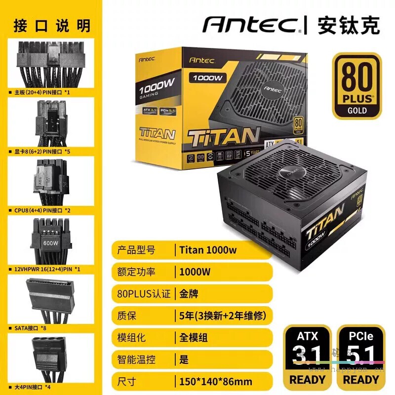 TiTAN1000W ATX3.1 PCIE5.1