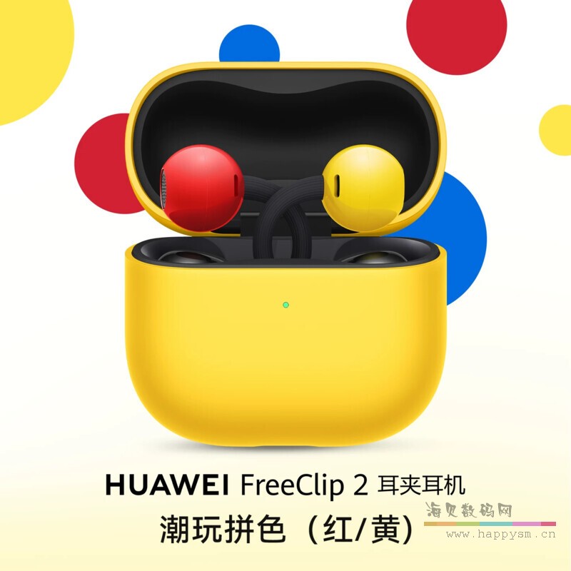 潮玩拼色(红/黄)